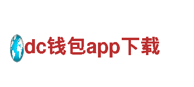 dc钱包app下载-创新的机械企业公司